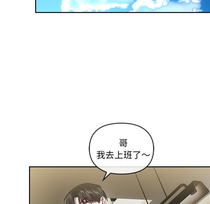 《转世续缘》漫画 第24話