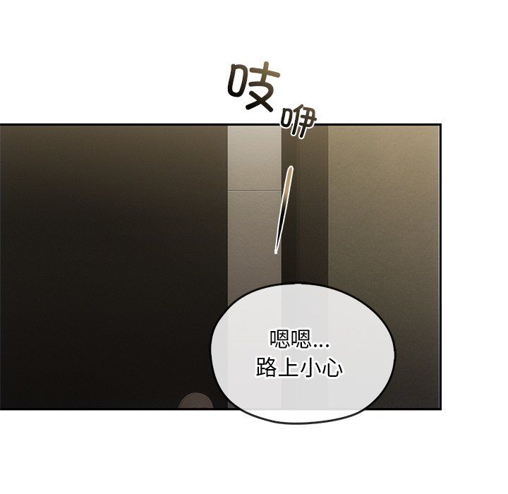 《转世续缘》漫画 第24話