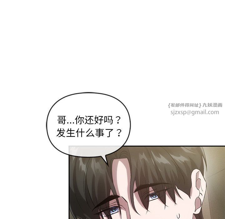《转世续缘》漫画 第24話