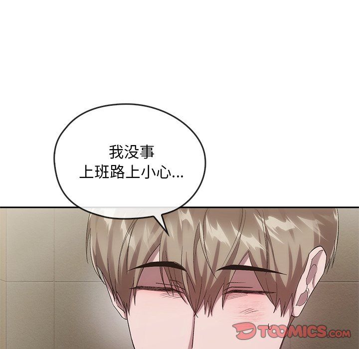《转世续缘》漫画 第24話