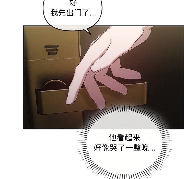 《转世续缘》漫画 第24話