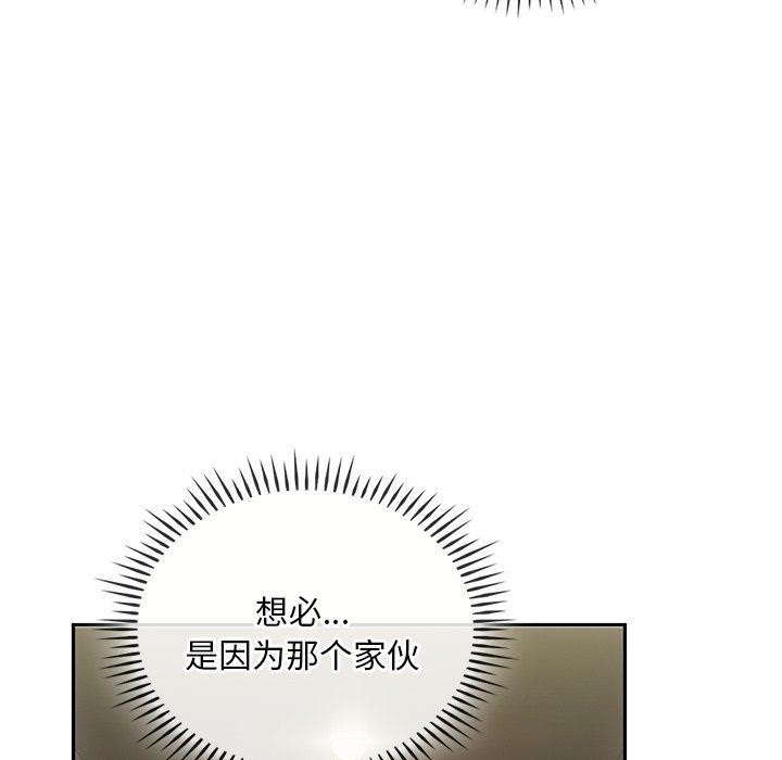 《转世续缘》漫画 第24話