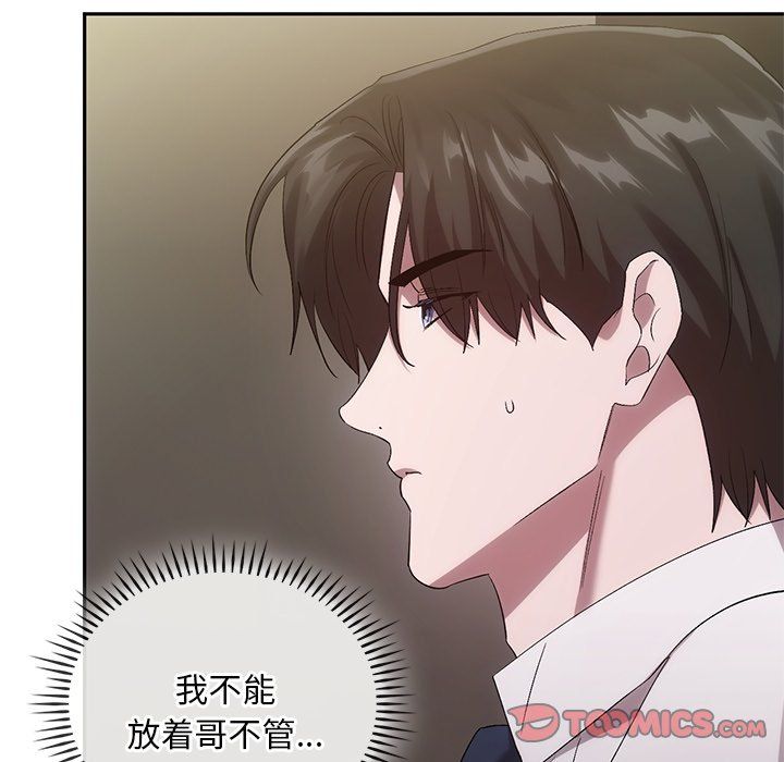 《转世续缘》漫画 第24話