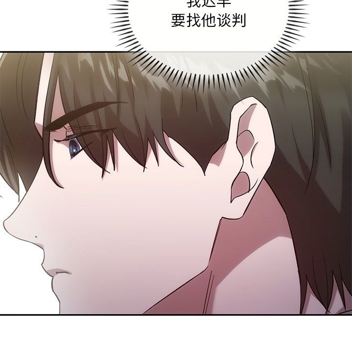 《转世续缘》漫画 第24話