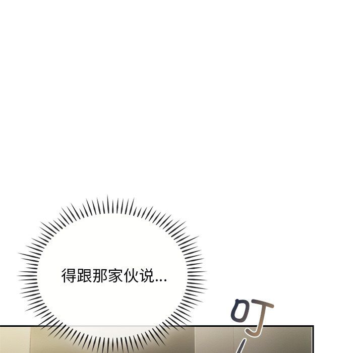 《转世续缘》漫画 第24話