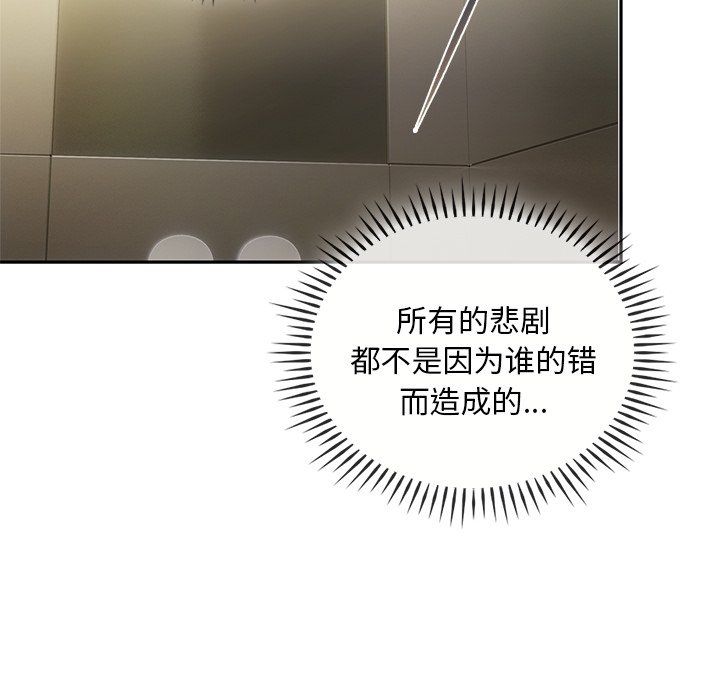 《转世续缘》漫画 第24話