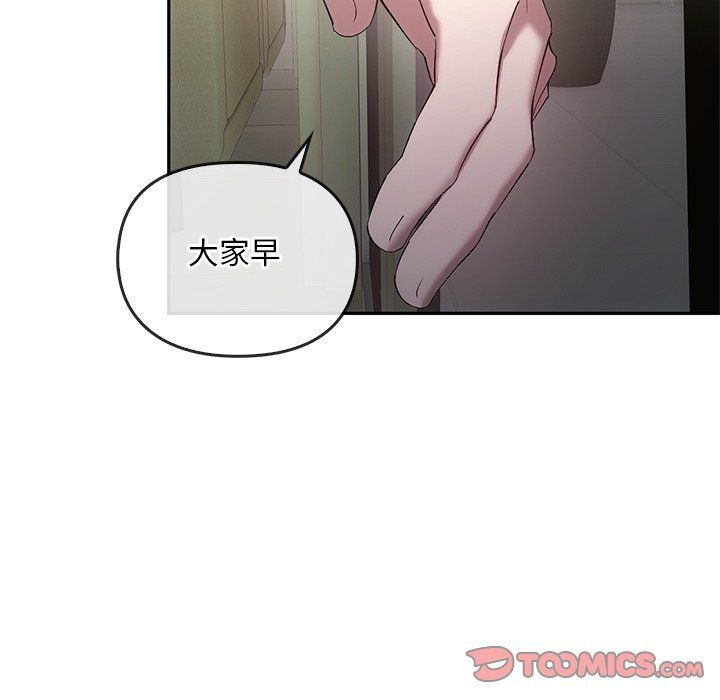 《转世续缘》漫画 第24話
