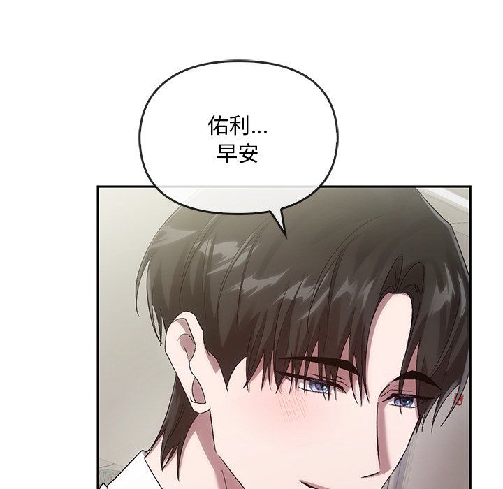 《转世续缘》漫画 第24話