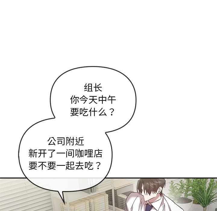 《转世续缘》漫画 第24話