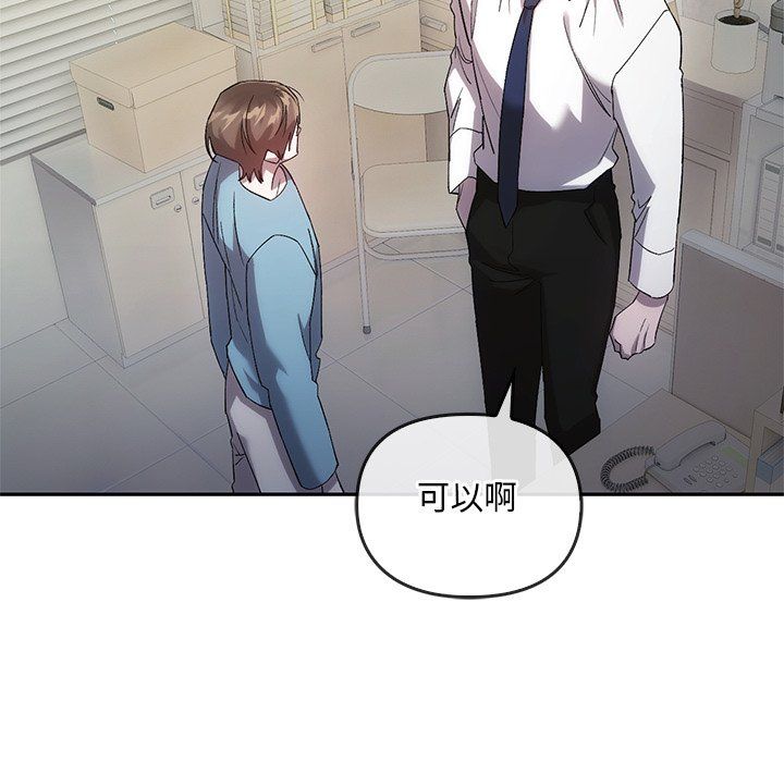 《转世续缘》漫画 第24話