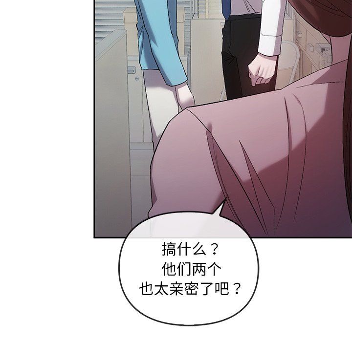 《转世续缘》漫画 第24話