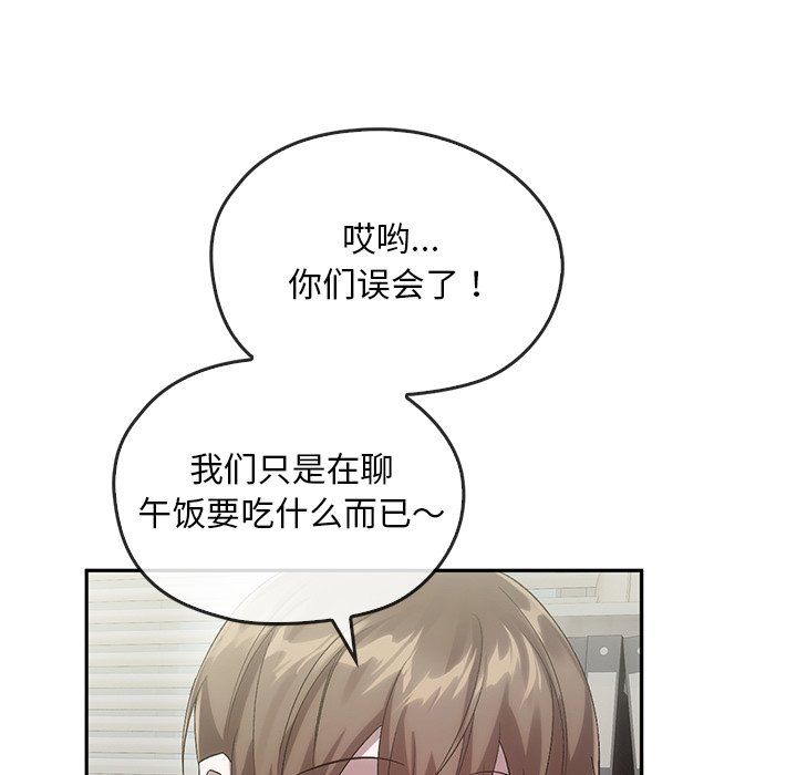 《转世续缘》漫画 第24話