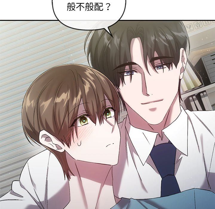 《转世续缘》漫画 第24話