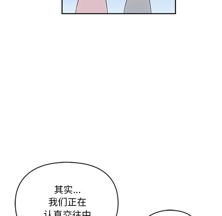 《转世续缘》漫画 第24話