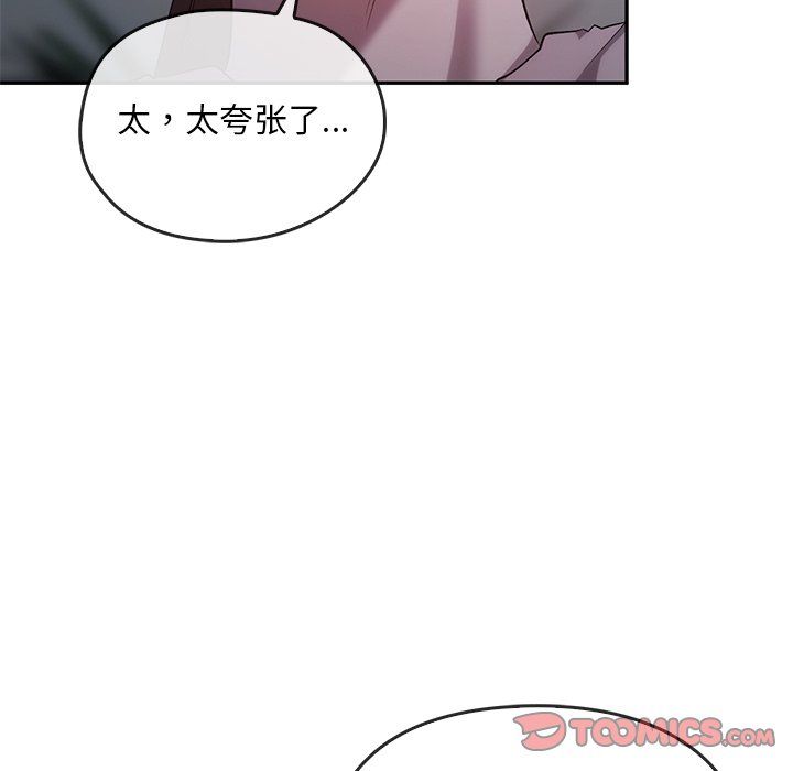 《转世续缘》漫画 第24話