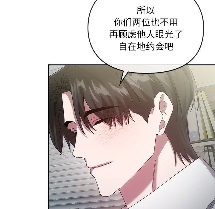 《转世续缘》漫画 第24話