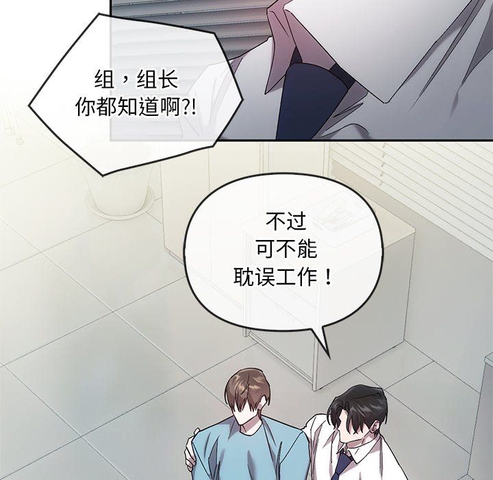 《转世续缘》漫画 第24話