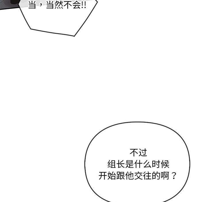 《转世续缘》漫画 第24話