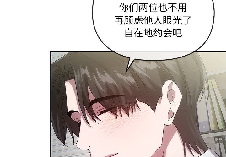 《转世续缘》漫画 第25話
