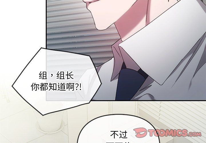 《转世续缘》漫画 第25話