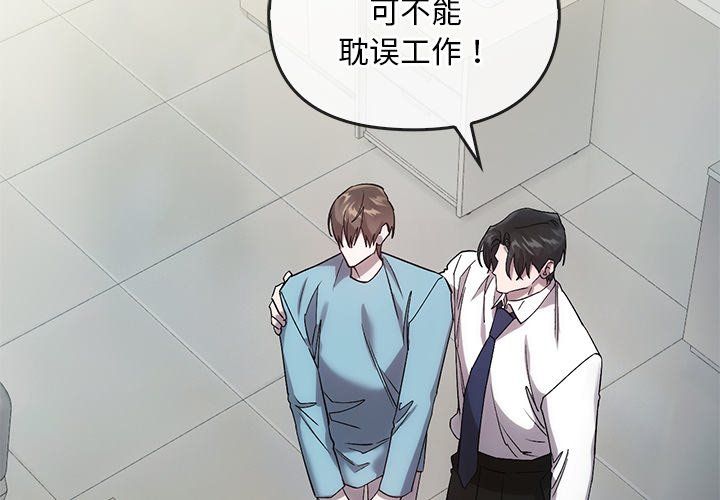 《转世续缘》漫画 第25話