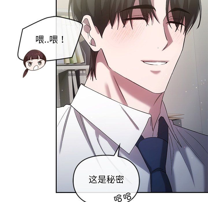 《转世续缘》漫画 第25話