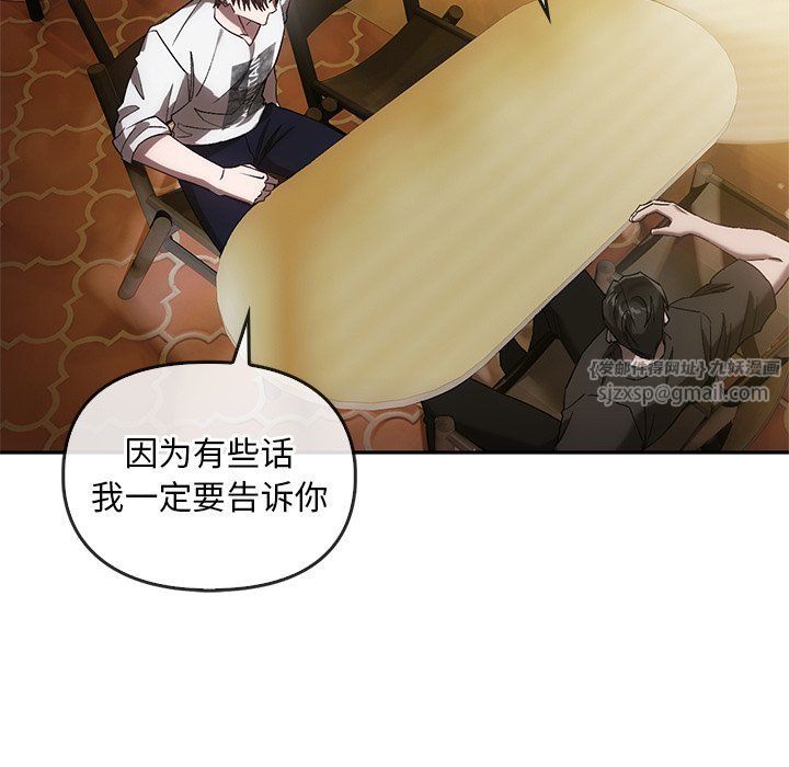 《转世续缘》漫画 第25話