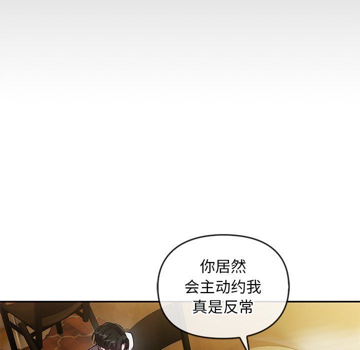 《转世续缘》漫画 第25話
