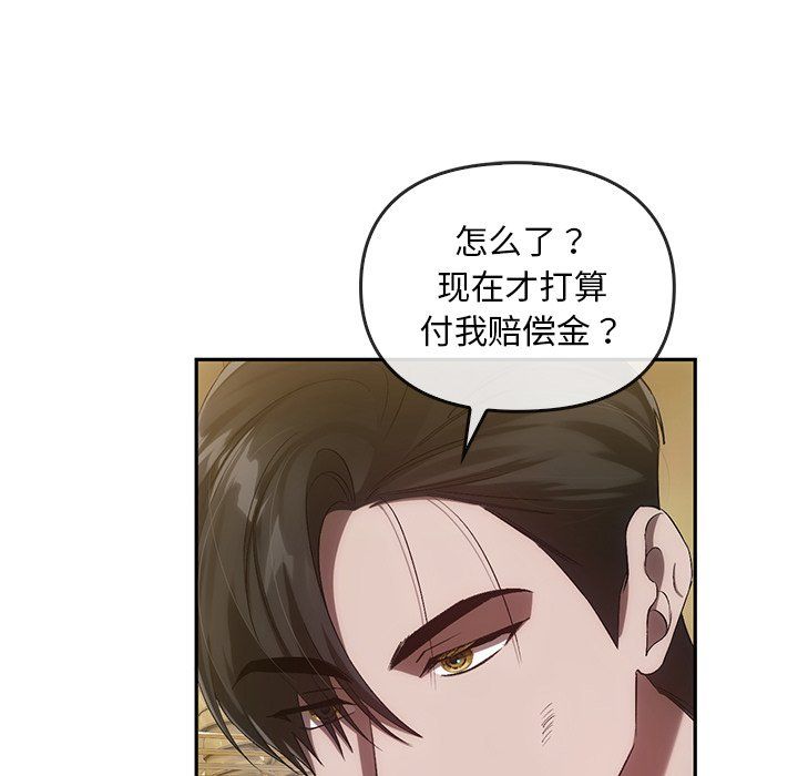 《转世续缘》漫画 第25話