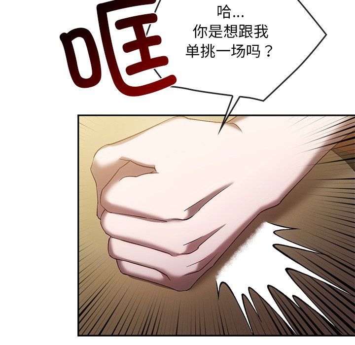 《转世续缘》漫画 第25話