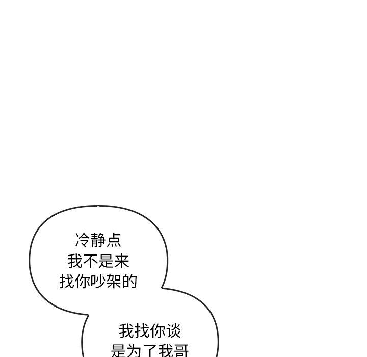 《转世续缘》漫画 第25話