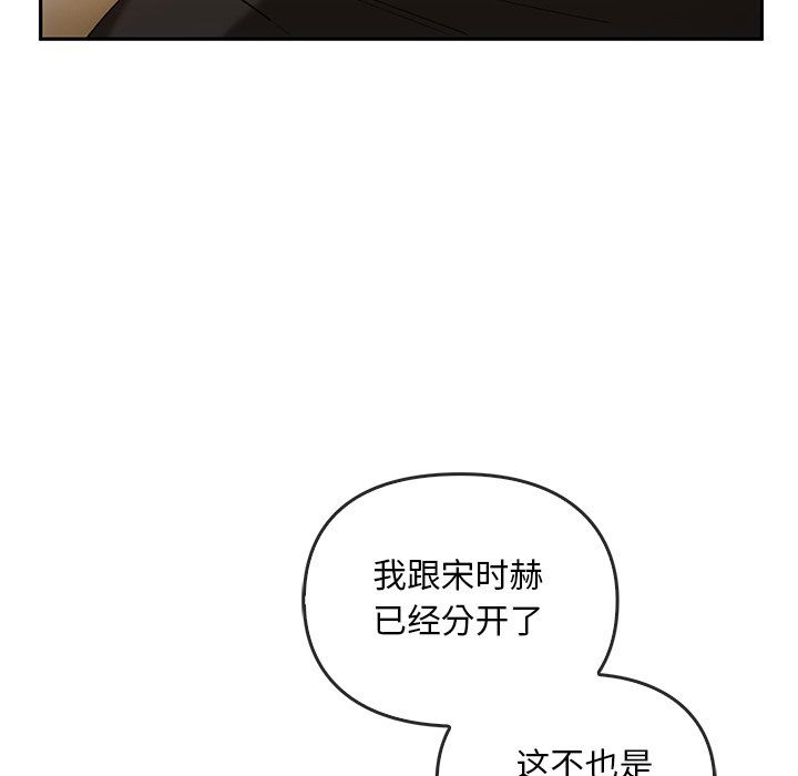 《转世续缘》漫画 第25話
