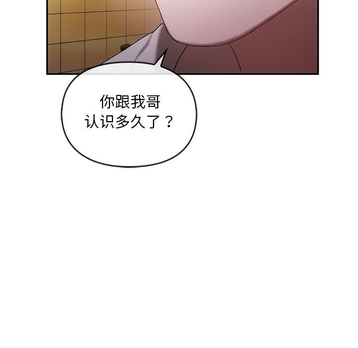 《转世续缘》漫画 第25話