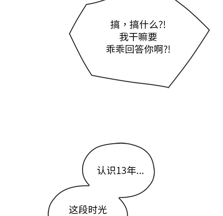 《转世续缘》漫画 第25話