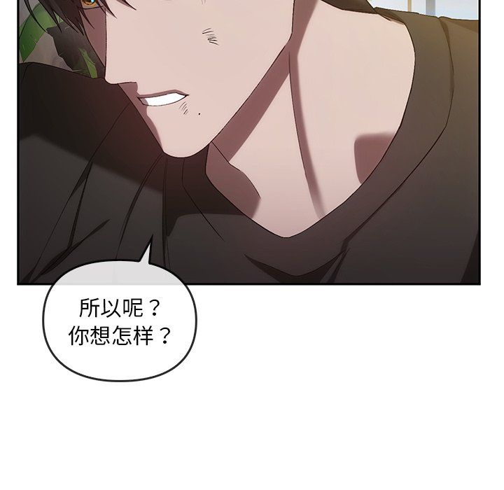 《转世续缘》漫画 第25話