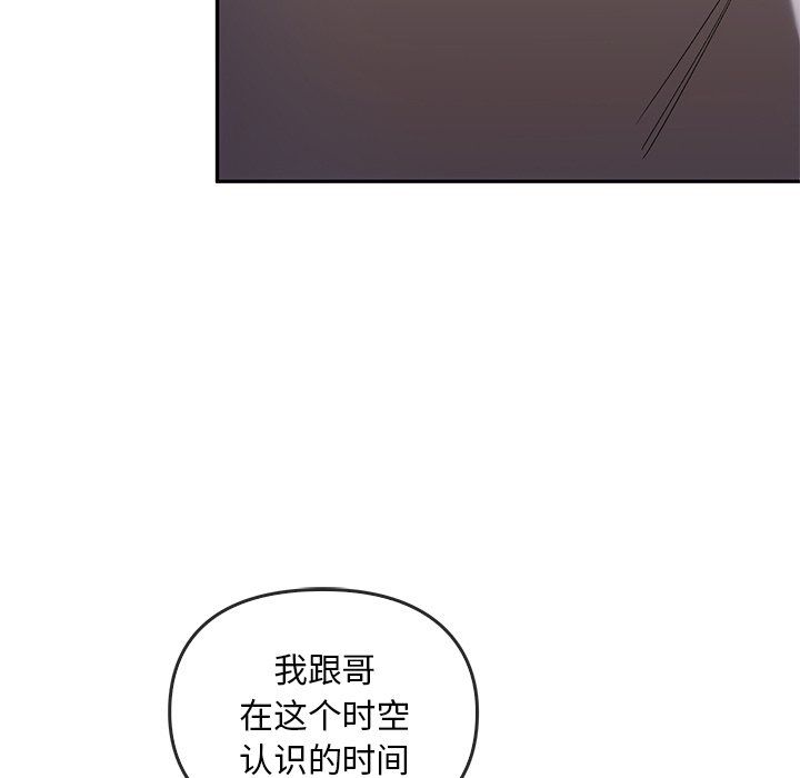 《转世续缘》漫画 第25話