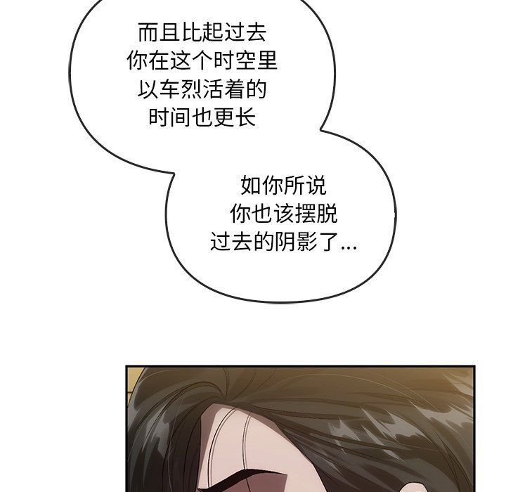 《转世续缘》漫画 第25話