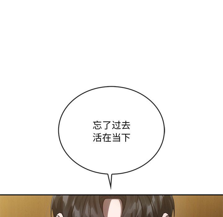 《转世续缘》漫画 第25話