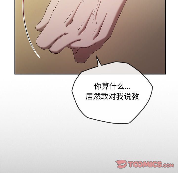 《转世续缘》漫画 第25話