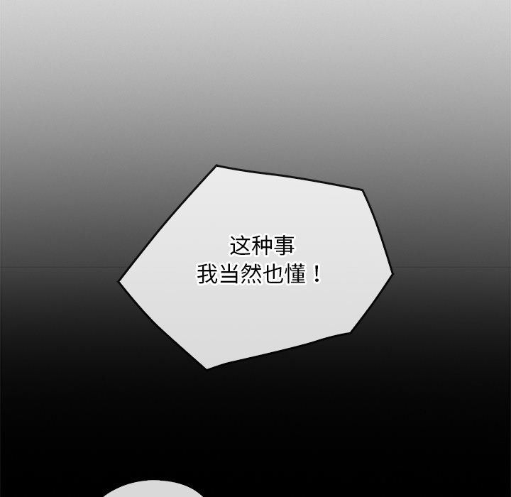 《转世续缘》漫画 第25話