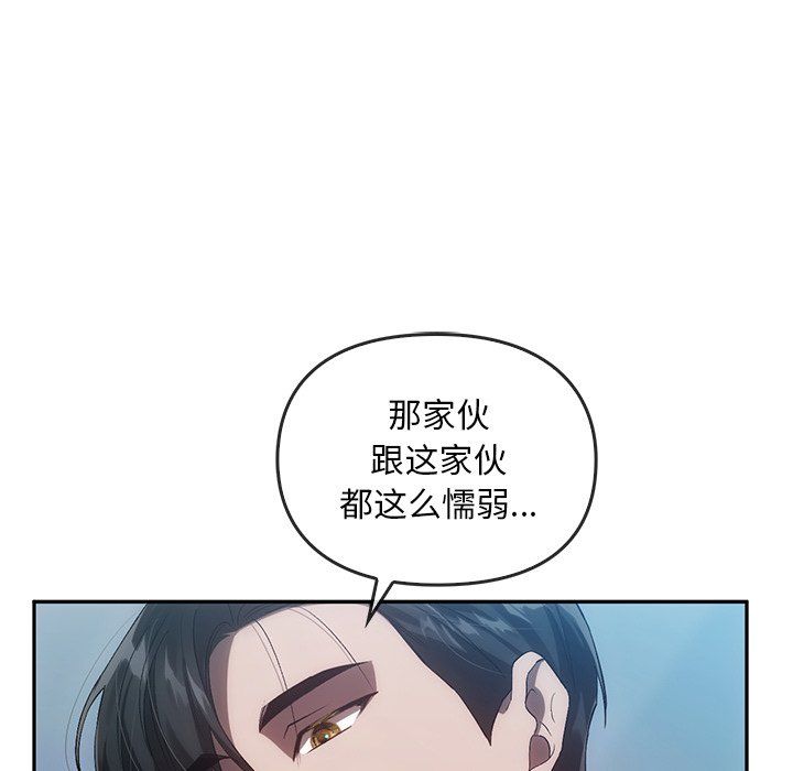 《转世续缘》漫画 第25話
