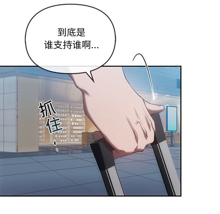 《转世续缘》漫画 第25話