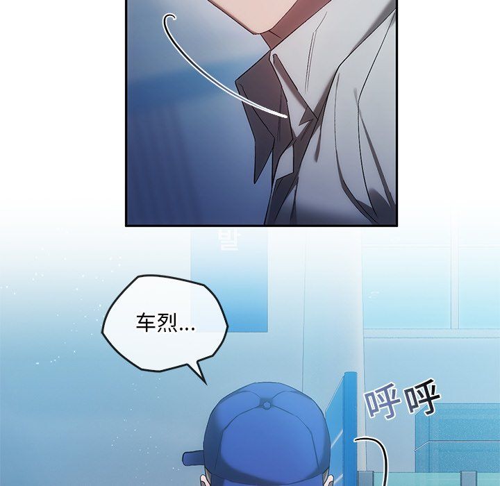 《转世续缘》漫画 第25話