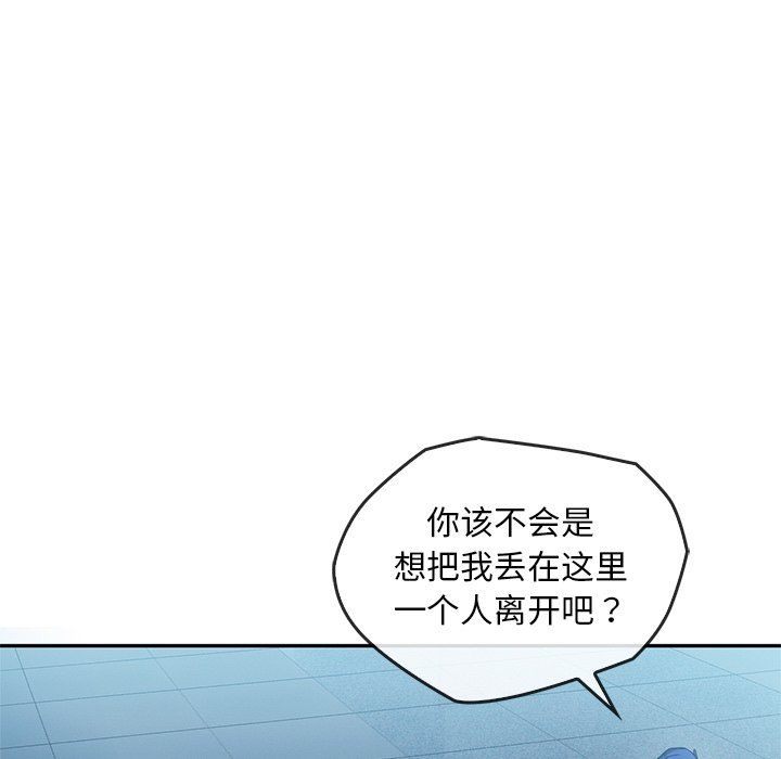《转世续缘》漫画 第25話