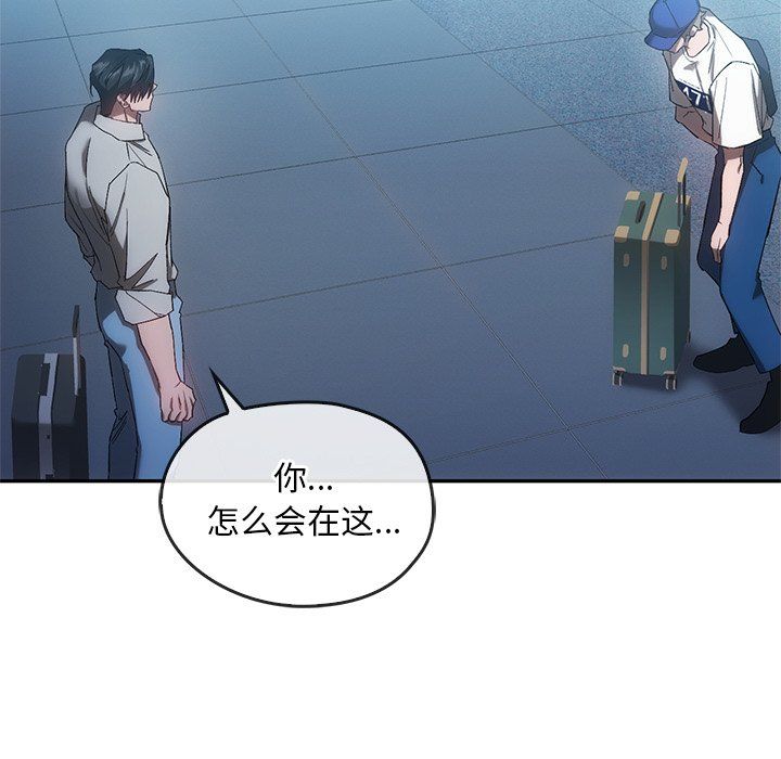《转世续缘》漫画 第25話