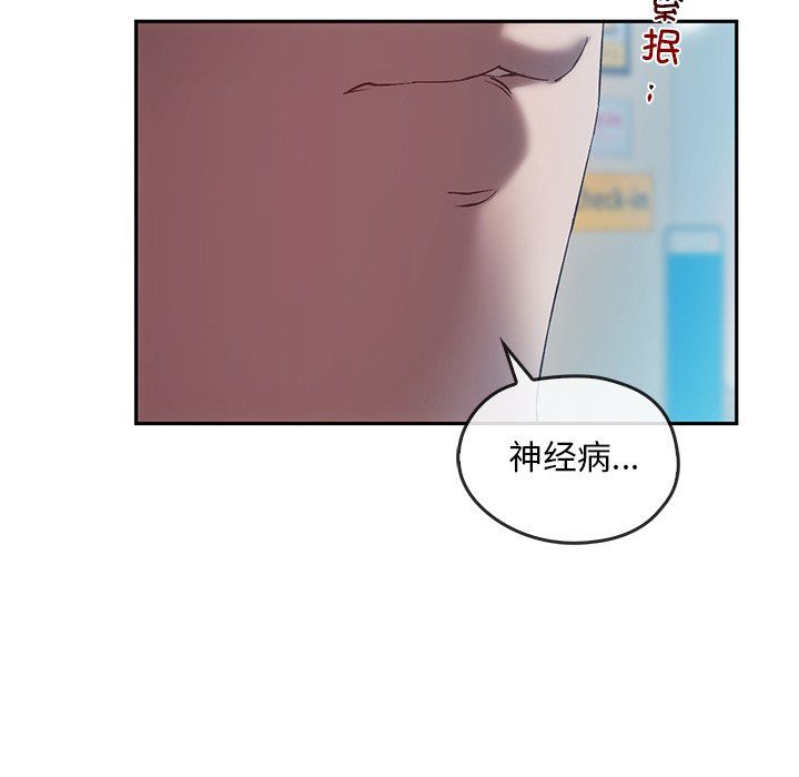 《转世续缘》漫画 第25話