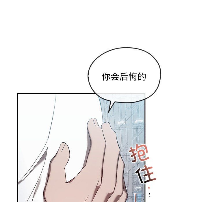 《转世续缘》漫画 第25話