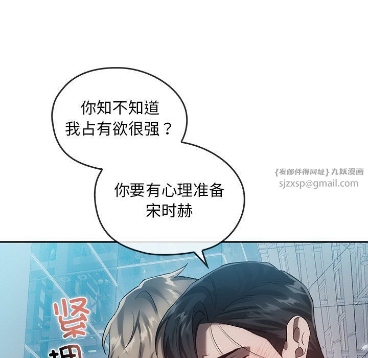 《转世续缘》漫画 第25話