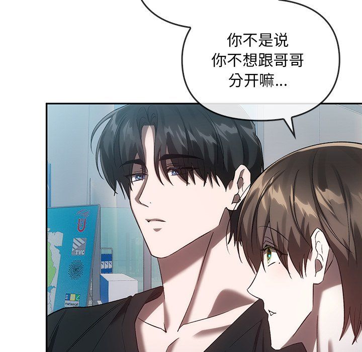 《转世续缘》漫画 第25話