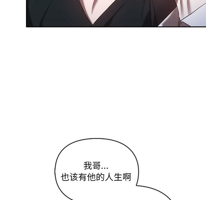 《转世续缘》漫画 第25話